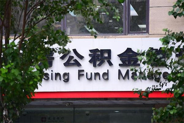陇南骗取公积金一般不立案（陇南假买卖真过户套取公积金）
